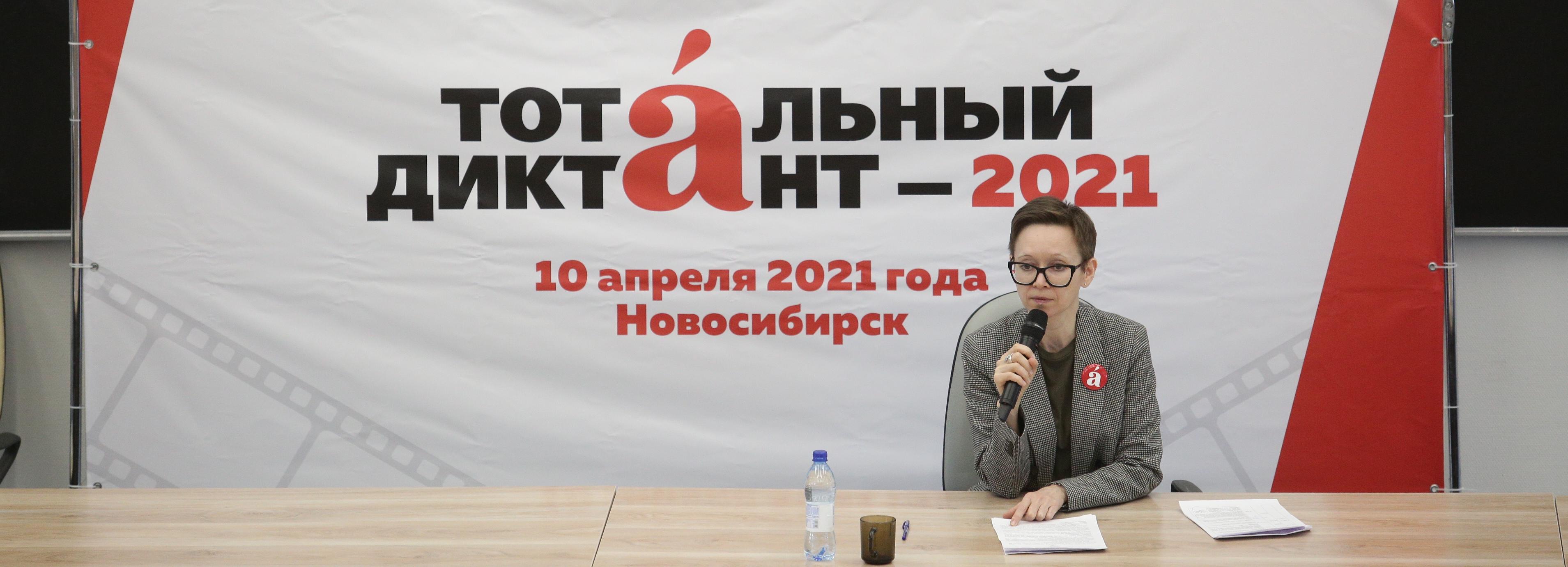 Писательница Гузель Яхина прочитала текст Тотального диктанта в НГУ