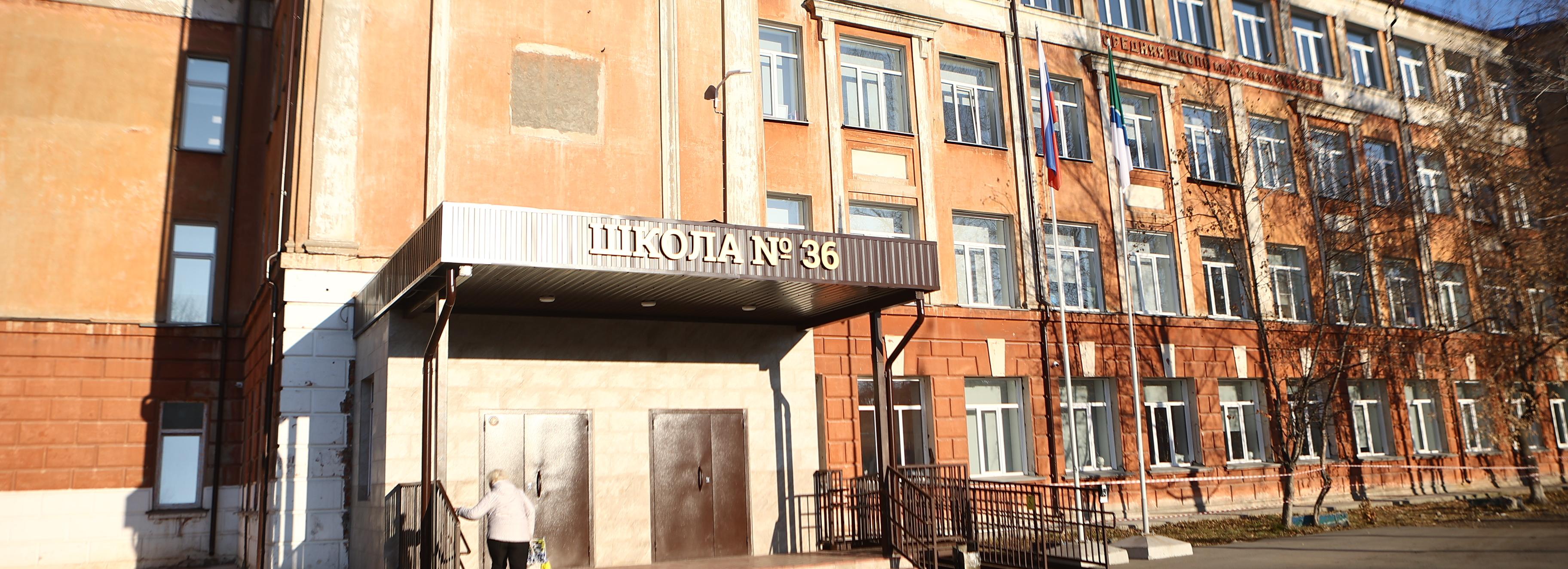 Мэр Кудрявцев: ученики школы №36 начнут вторую четверть в новом здании