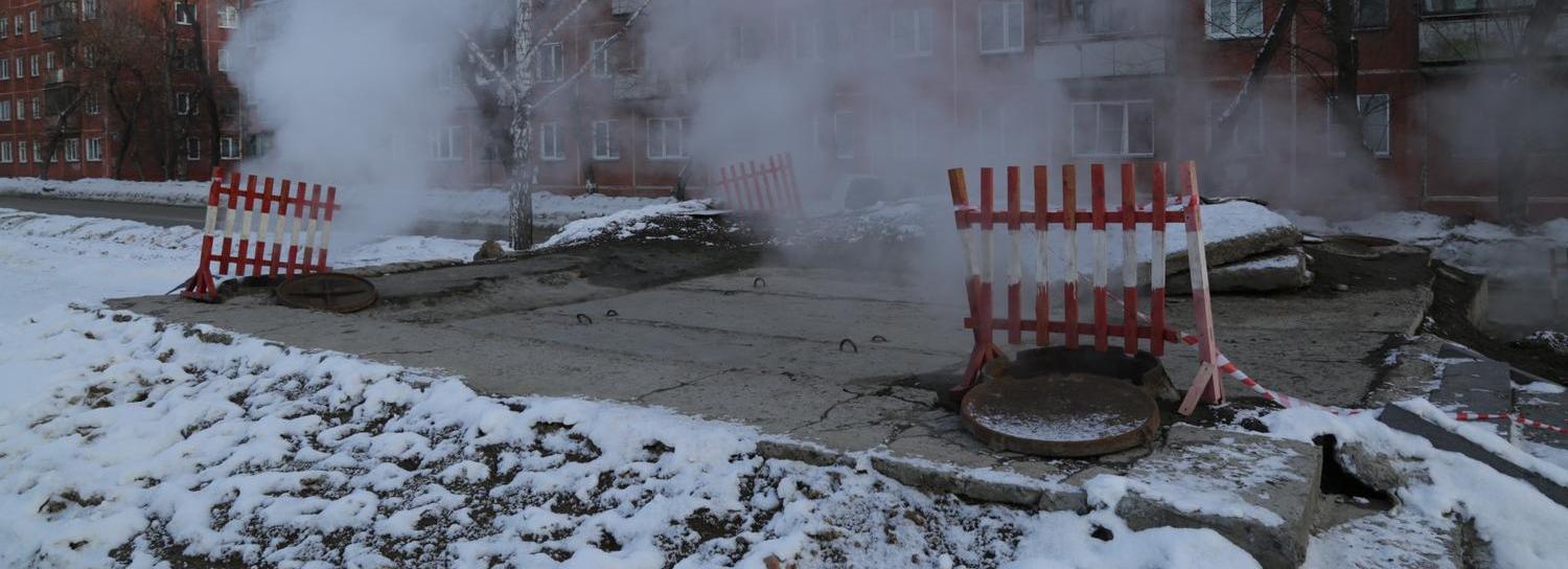 Отчёт мэрии: 850 миллионов потратили на замену теплосетей в Новосибирске