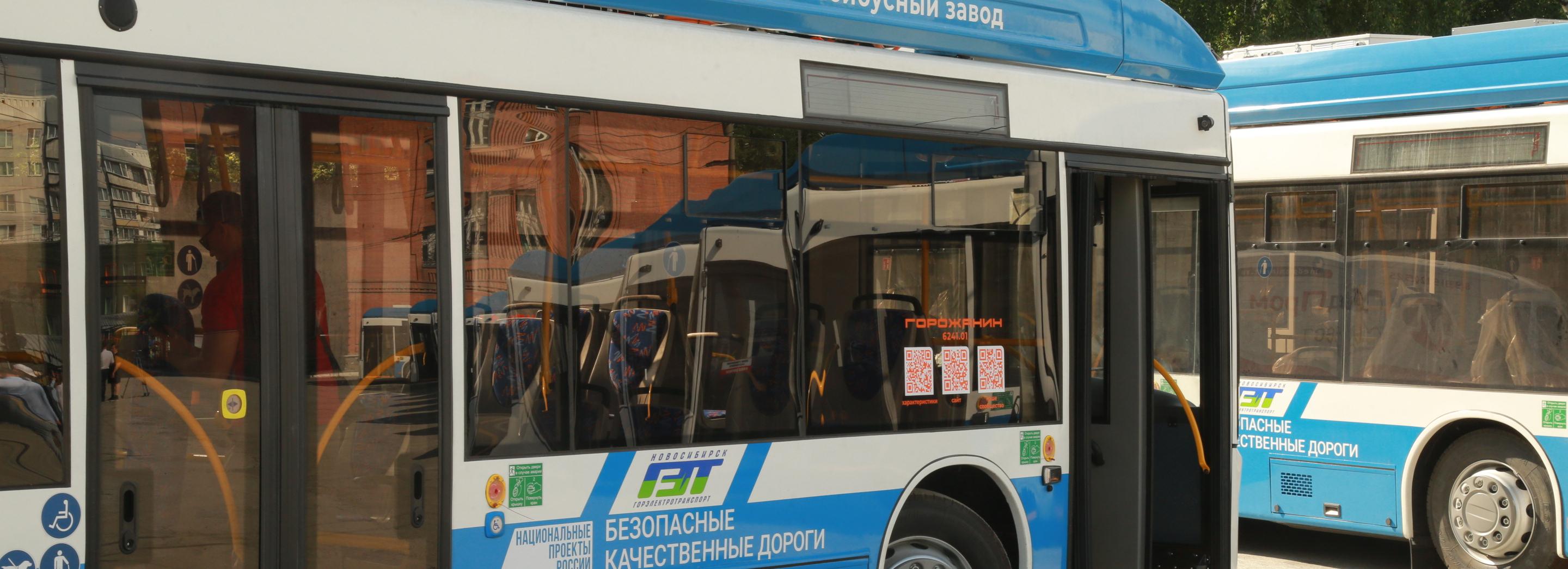 Как будет ходить транспорт в День города 29 июня в Новосибирске