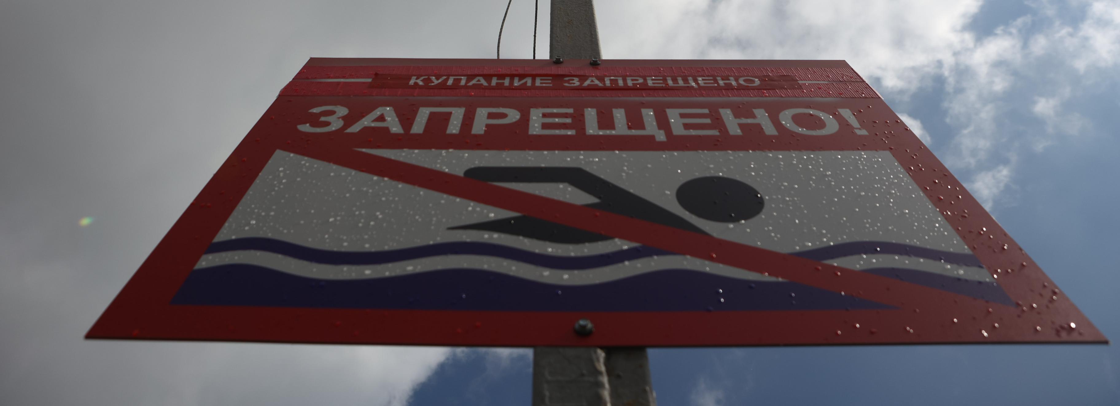 Спасатели предупредили новосибирцев об очень опасном месте на Пескобазе