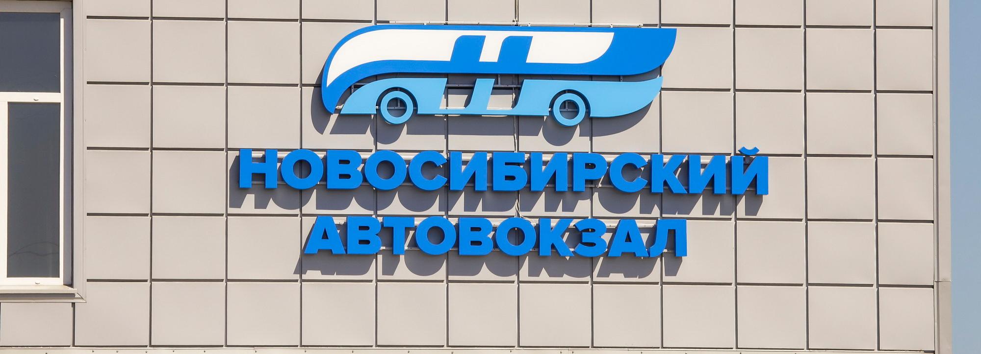 Как вернуть билеты на междугородный автобус — инструкция