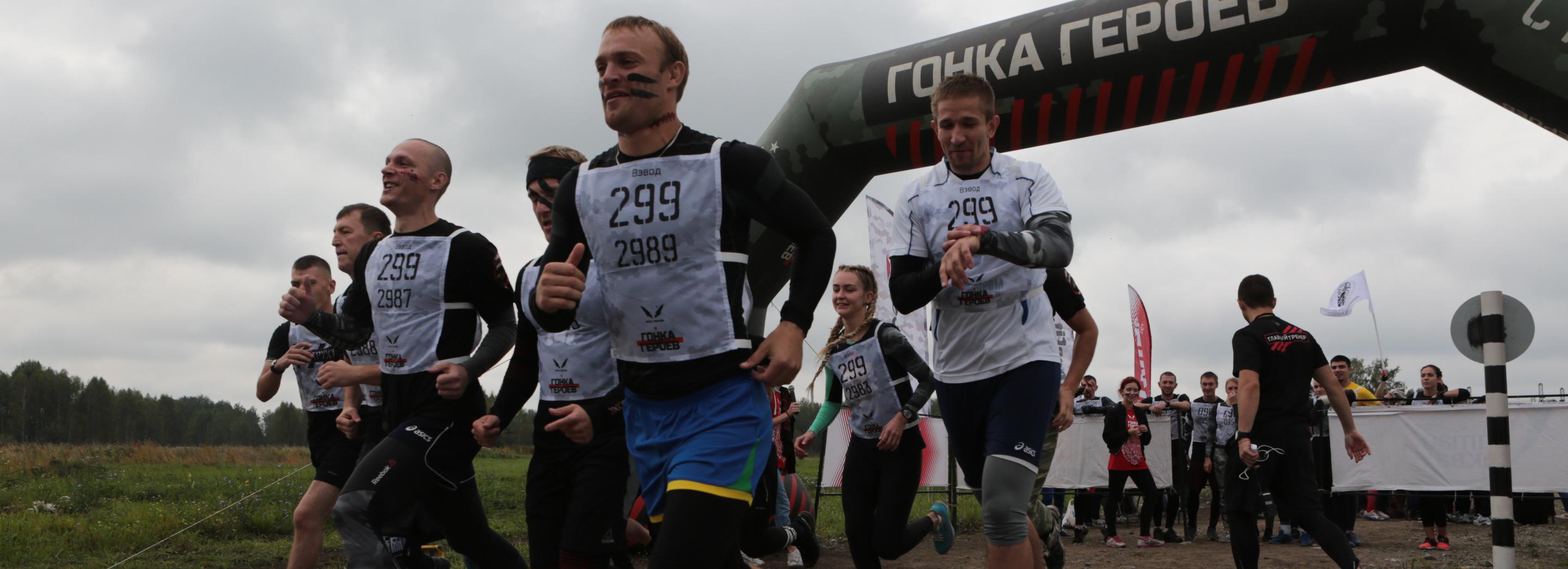 Первую Гонку героев Urban в Новосибирске пробежали 500 человек