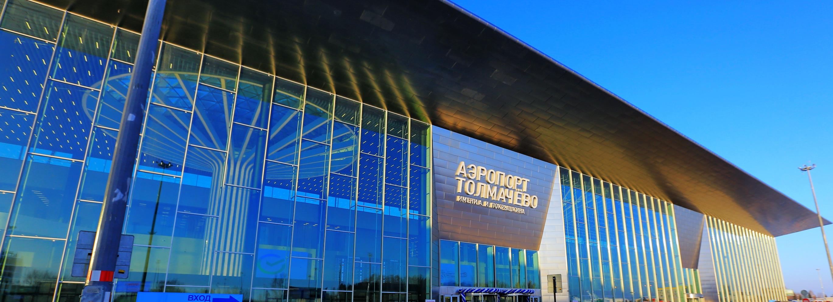 Пассажиропоток аэропорта Толмачёво перевалил за 7,6 млн впервые в истории