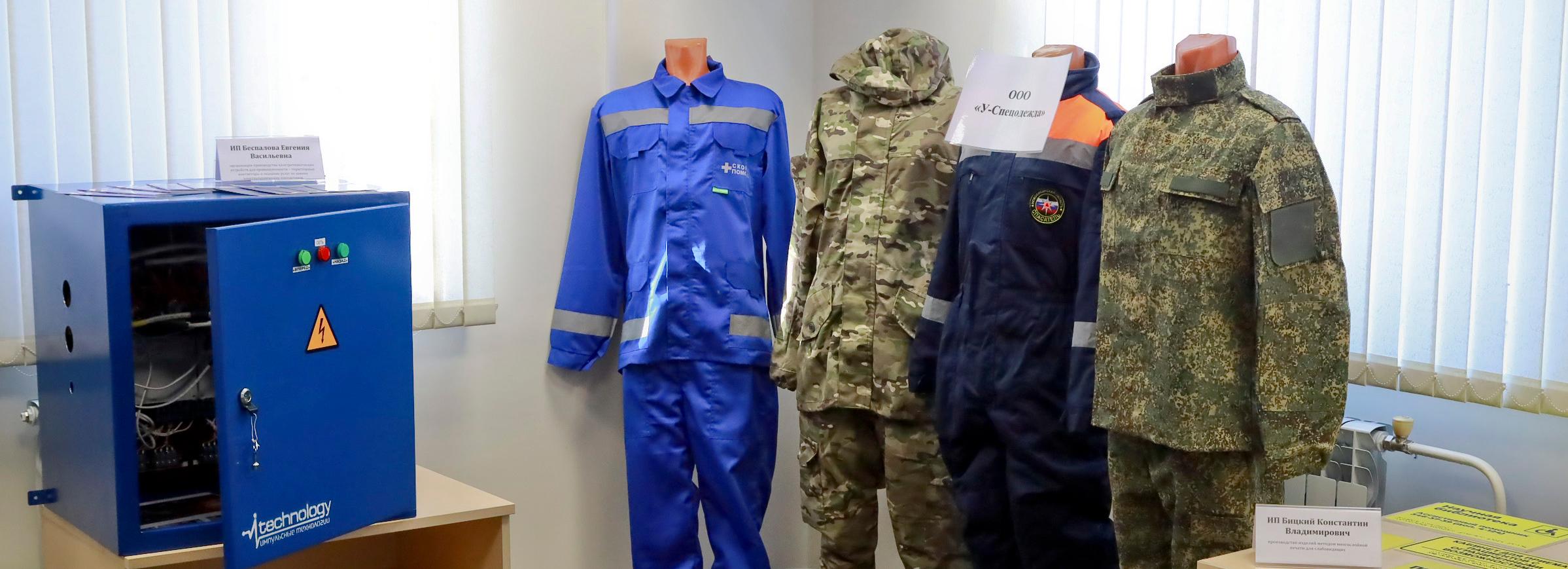 Стартапы и поддержка СВО: для бизнес-инкубаторов поставили новые задачи