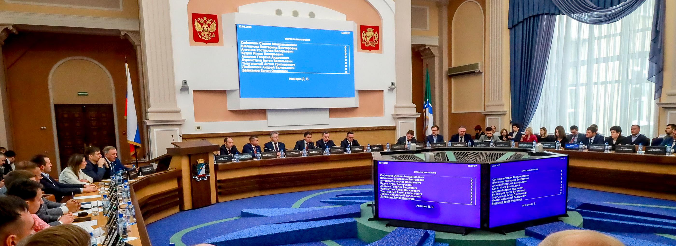 Сессия совета депутатов Новосибирска 18 июня — прямая трансляция