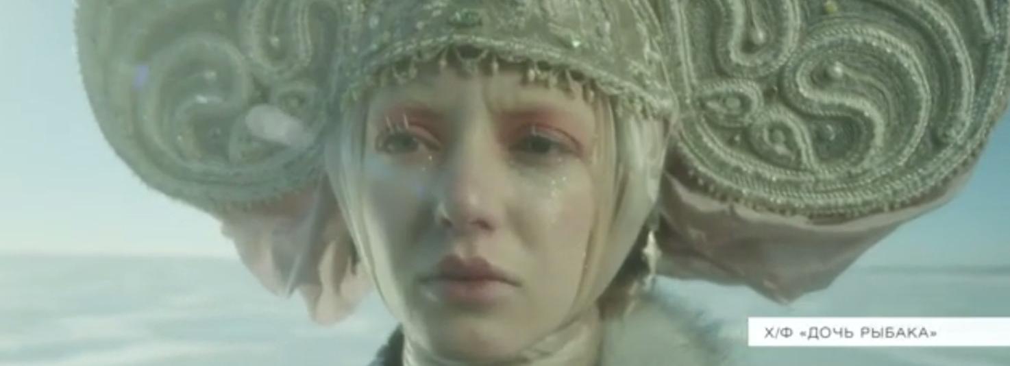 «Дочь рыбака»: сказочную сатиру покажут в кинотеатре «Победа»
