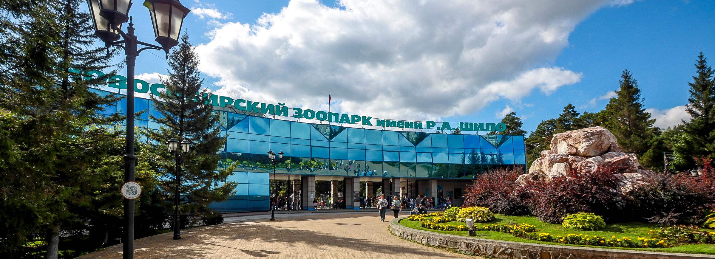 Новосибирский зоопарк изменил режим работы из-за ранних сумерек