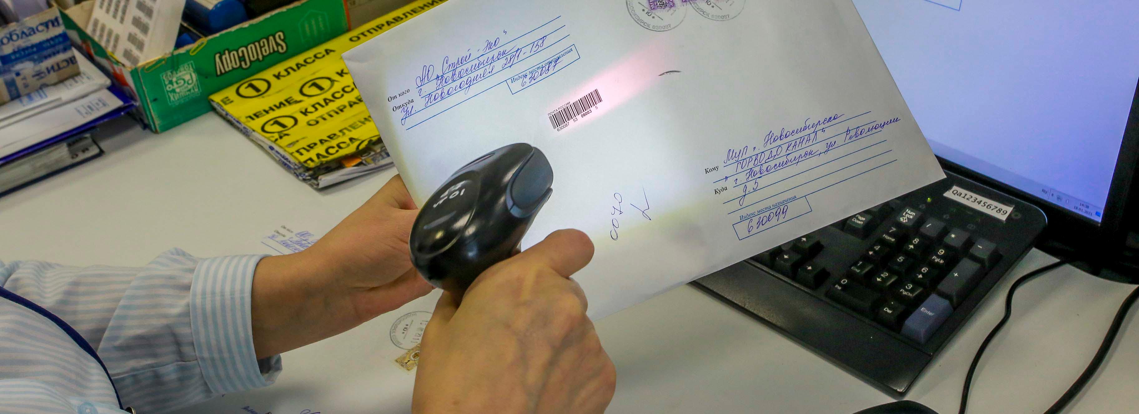 Почтовые отделения Новосибирска изменят график работы в День России