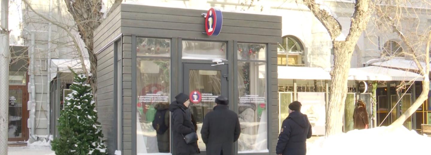 Бюро справок для туристов: визит-центр открыли на улице Ленина