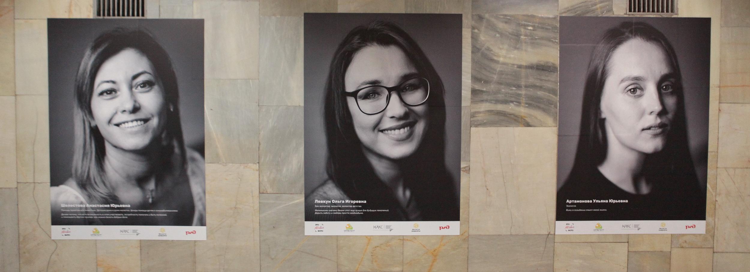 Люди с добрыми поступками: в метро открылась выставка «Волонтёры в лицах»