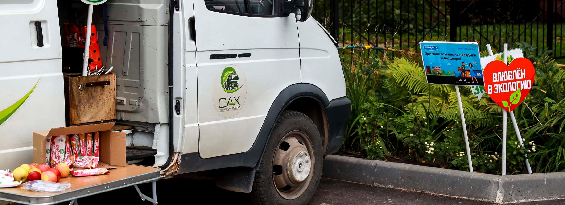 Осенний «Экодвор» перенесли с улицы Петухова на Богдашку