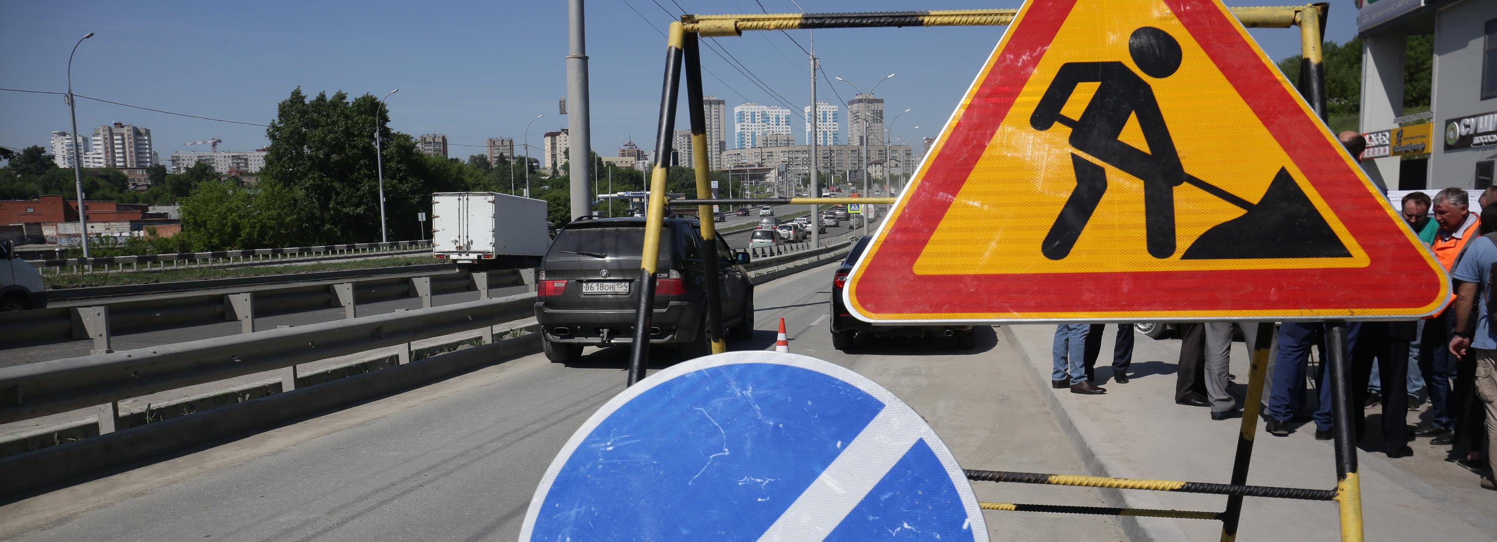 Текущий ремонт дорог 16 июня в Новосибирске — список улиц