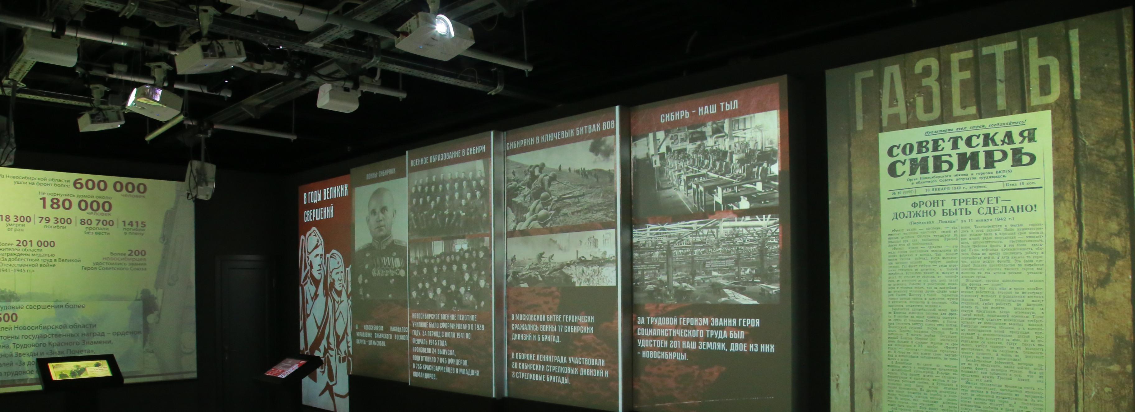 Выставку «Новосибирск — Город трудовой доблести» оценил мэр Локоть