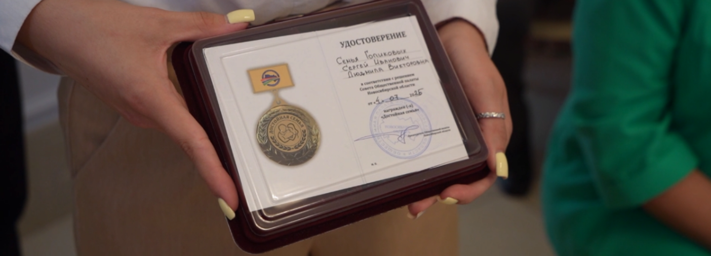 Во Дворце бракосочетания вручили медали семьям с 20-летним стажем