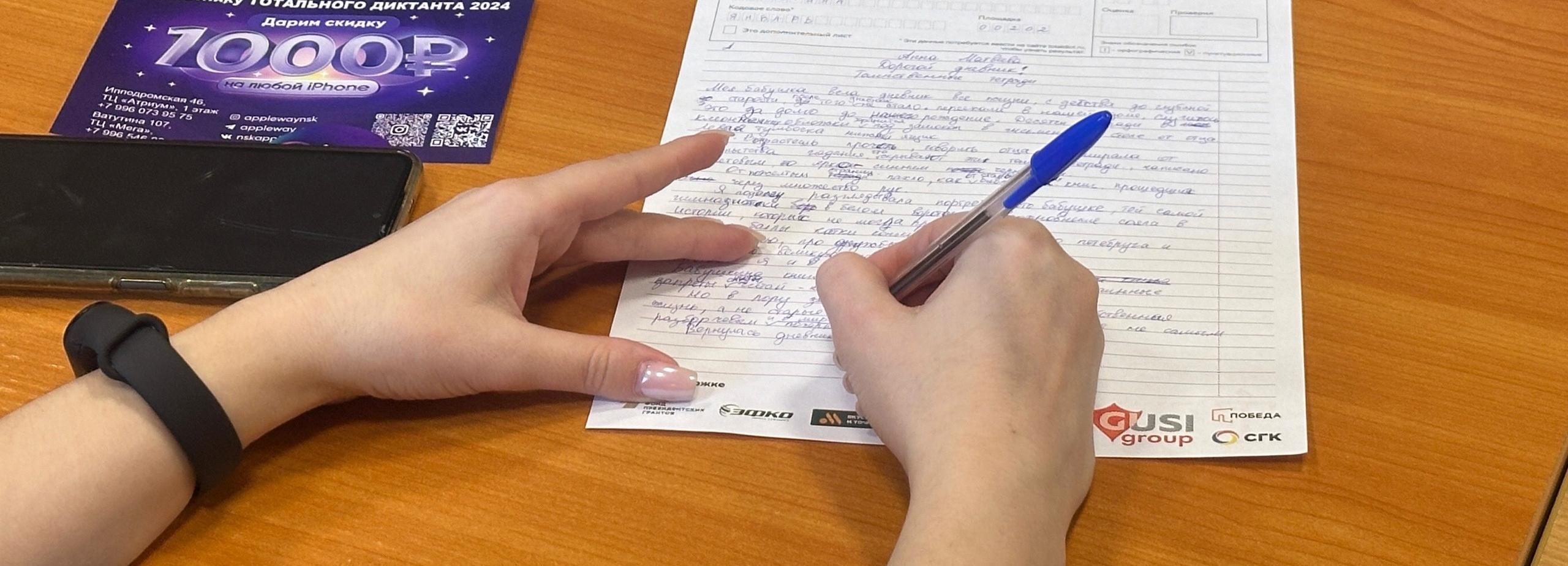 Филолог из НГТУ рассказала о сложных местах Тотального диктанта