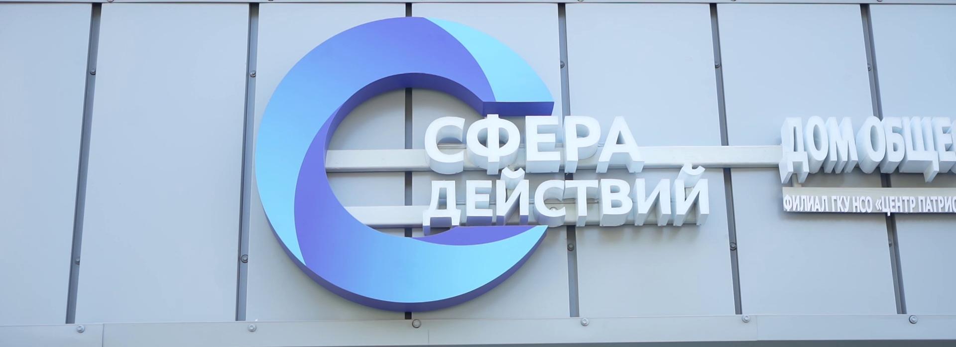 На Красном проспекте открыли дом для НКО: зачем он нужен