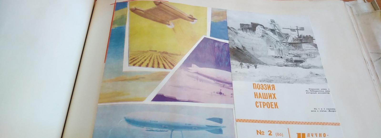 Проект 150-метрового дирижабля разработали в Новосибирске... в 1964 году