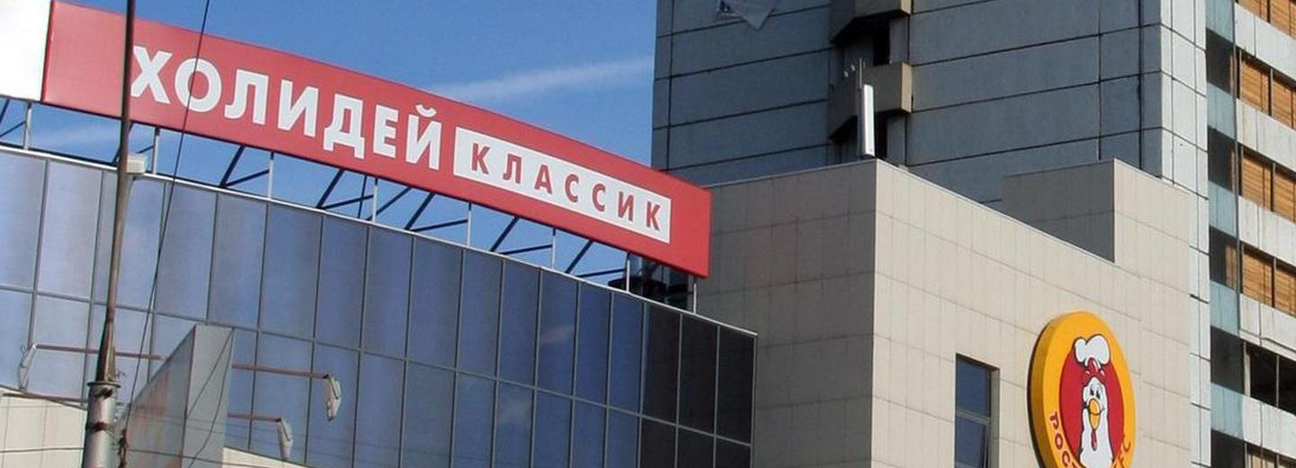 Суд запретил заграничные поездки владельцу «Холидея» Скороходову