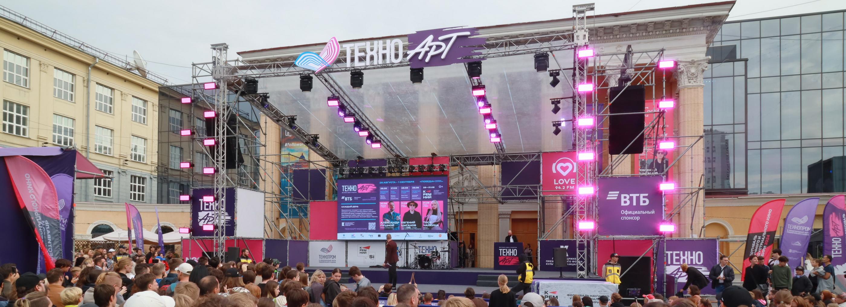 Искусство и наука: крупнейший фестиваль «ТехноАрт» пройдёт в Новосибирске