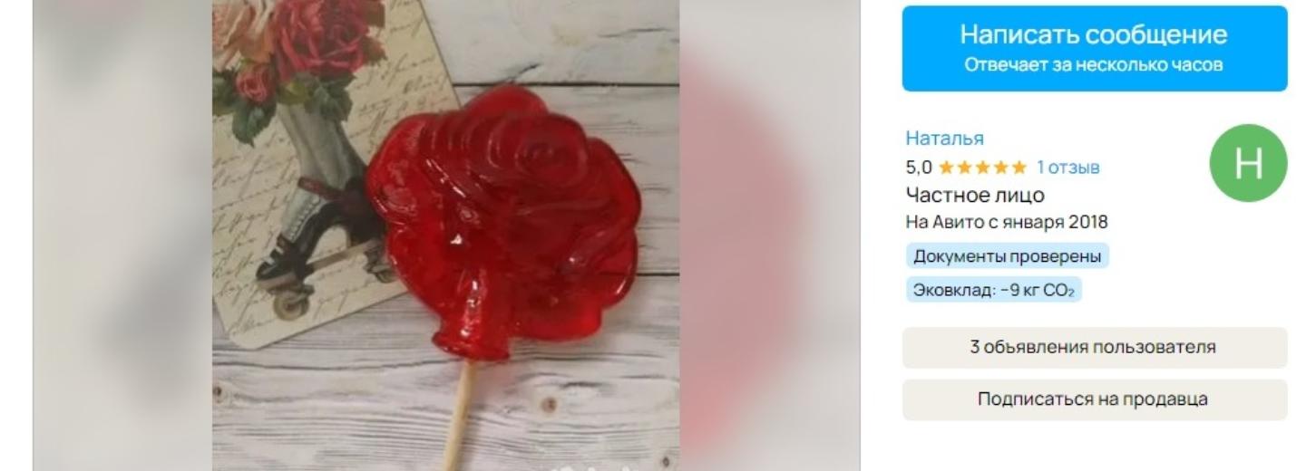 Готовый бизнес по производству петушков на палочке продают в Новосибирске