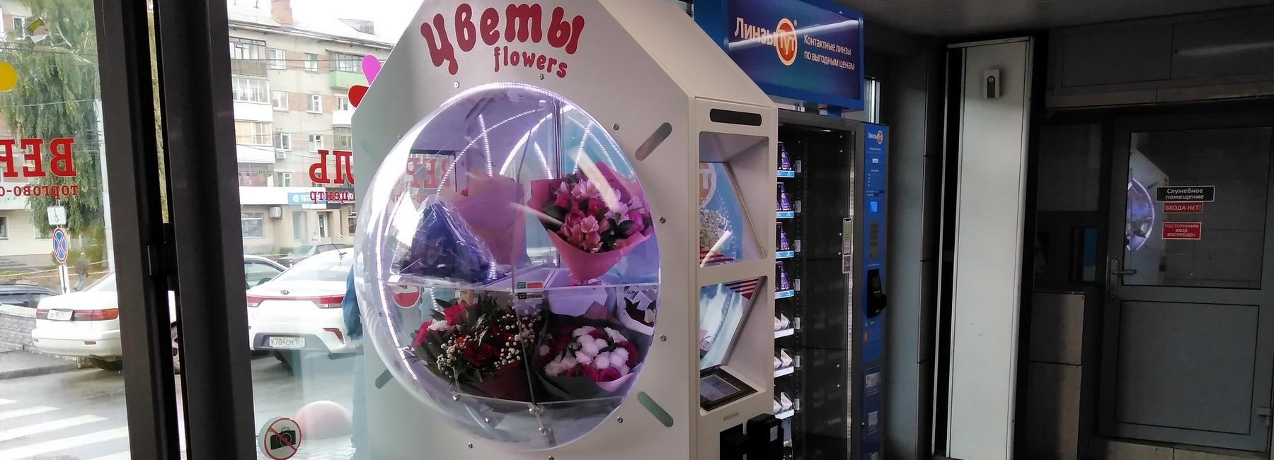 Девушка из Дубровки запустила сеть цветоматов в Новосибирске