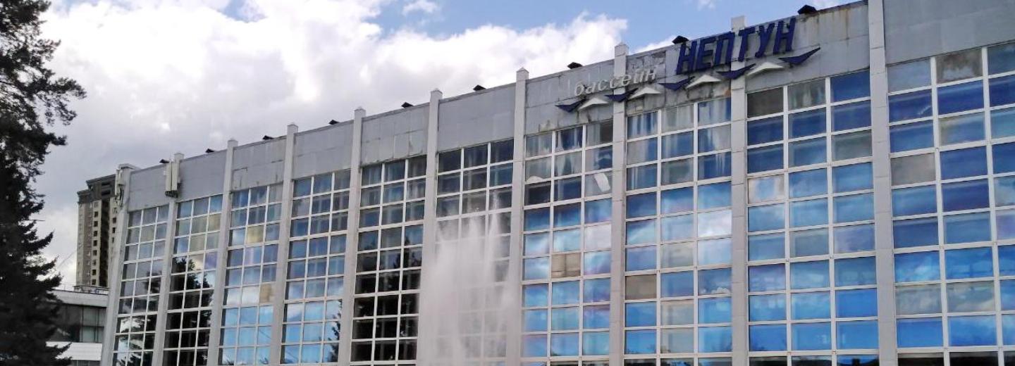 На капремонт фасада бассейна «Нептун» готовы потратить 122 миллиона