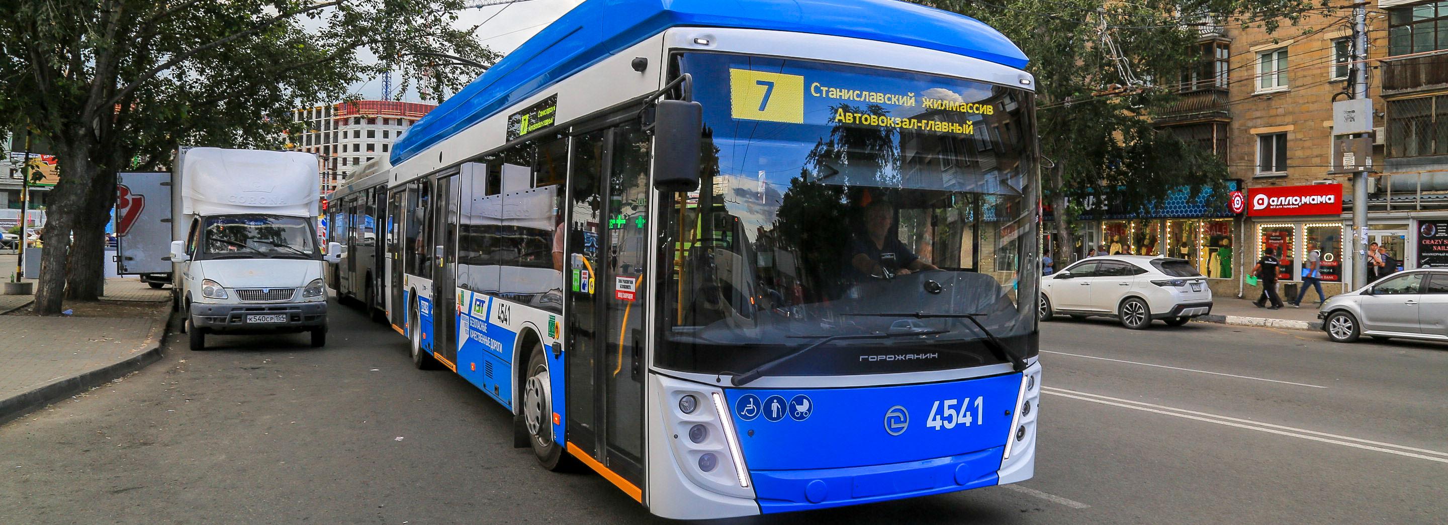 58-й по счёту троллейбус едет в Новосибирск по нацпроекту