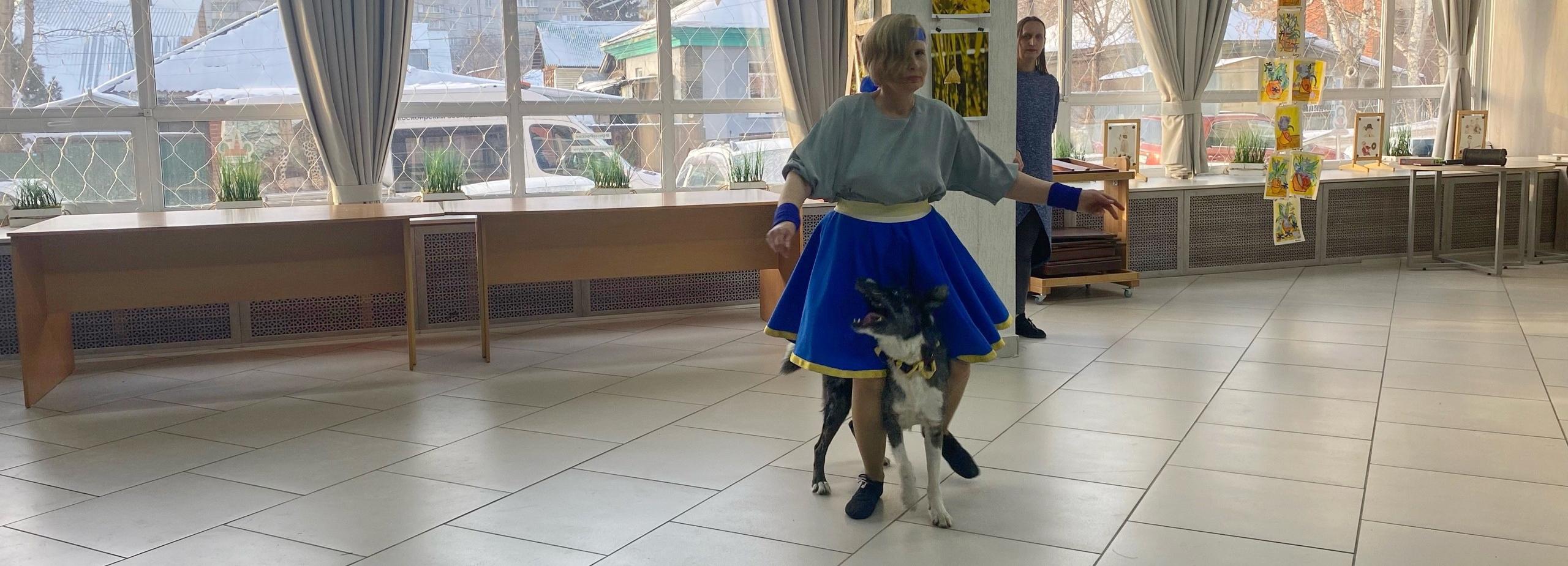 Танцы незрячих новосибирцев с собаками показали в Декаду инвалидов