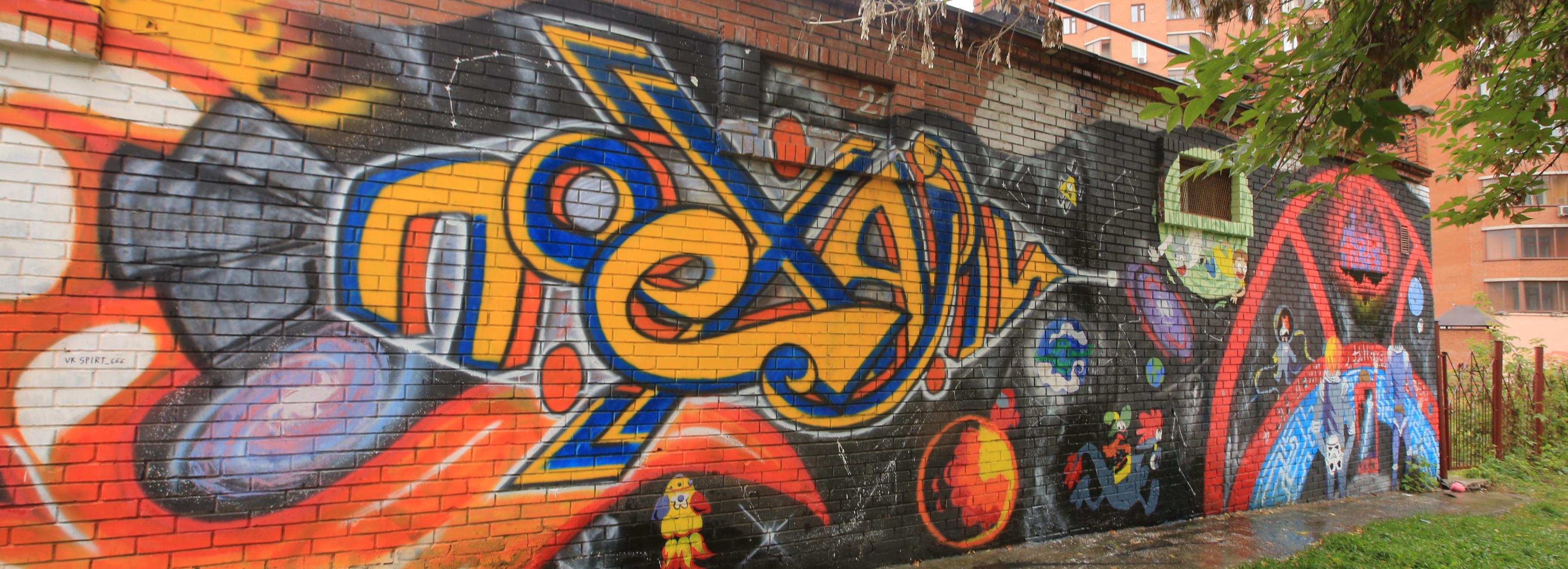 Кричат со стен домов: сколько стоит смыть нелегальные граффити