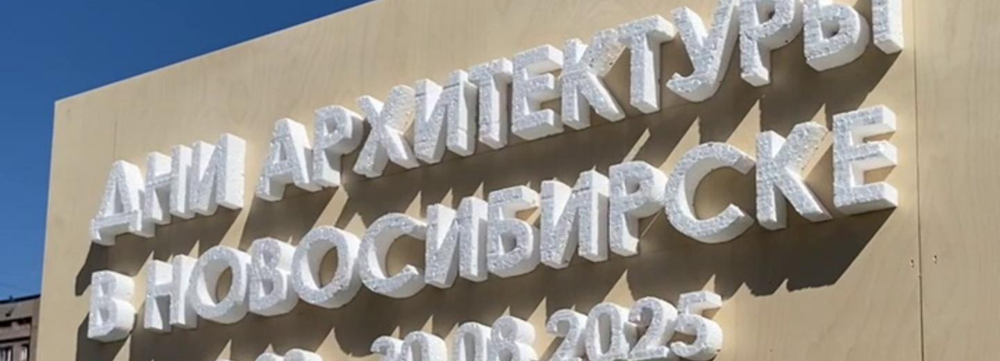 Архитектурную выставку открыли в Театральном сквере