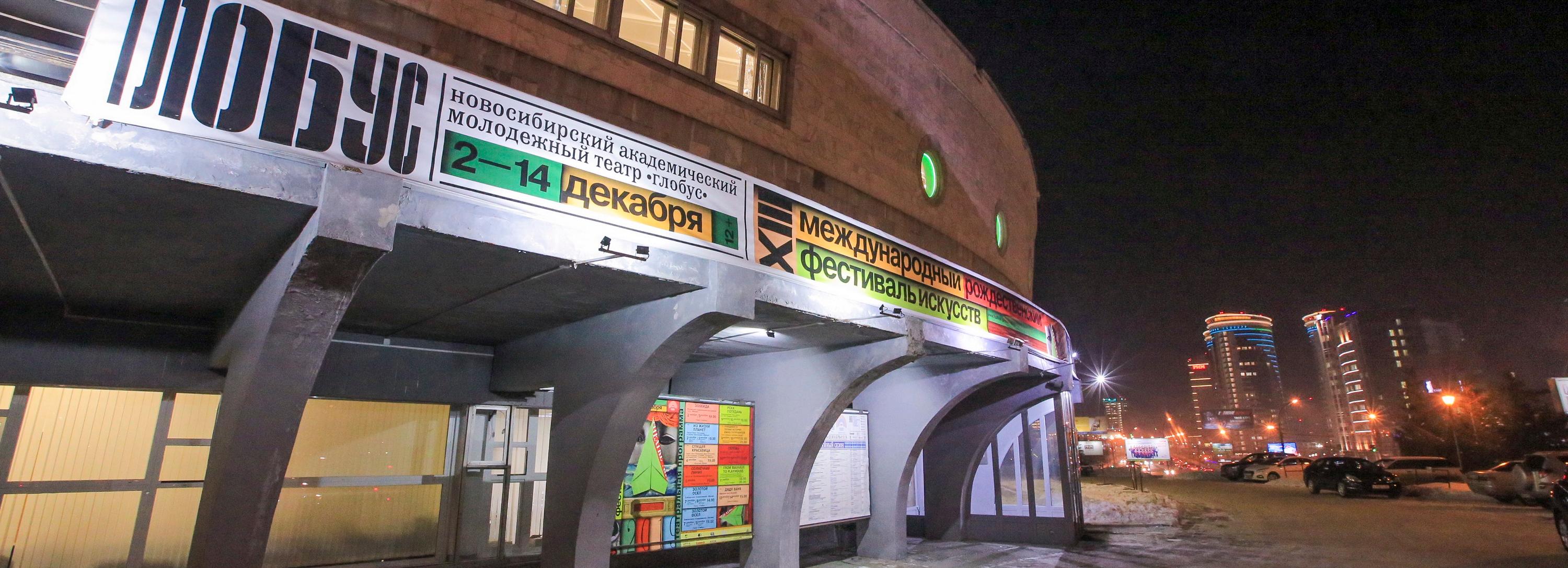 Каким будет Рождественский фестиваль в 2021 году в Новосибирске