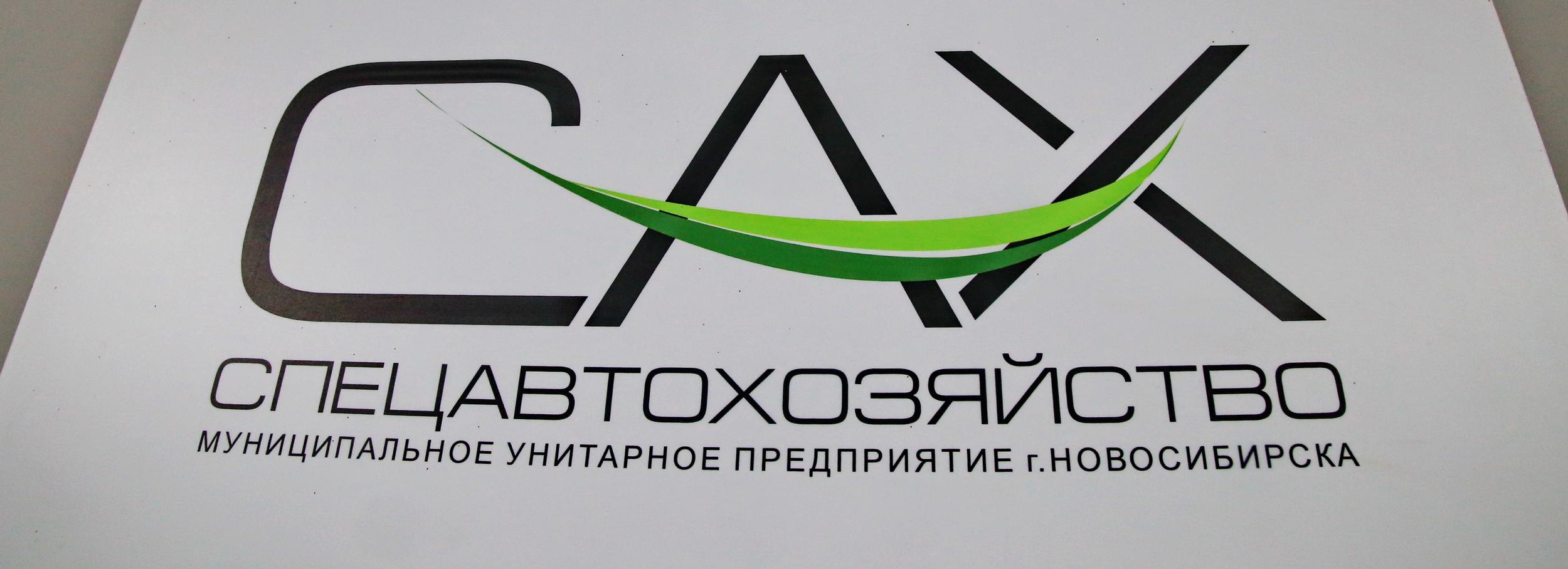 Куда пожаловаться на переполненный мусорный бак в Новосибирске