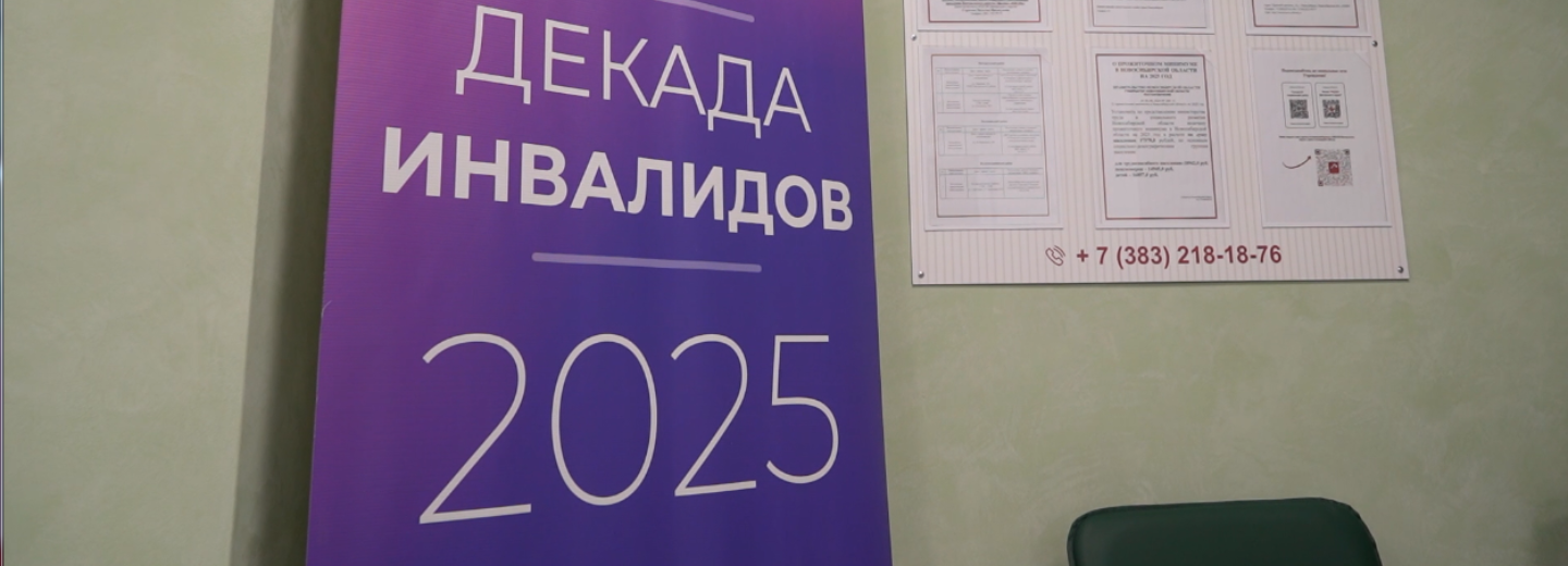 В режиме одного окна: СМФЦ проводит день открытых дверей для инвалидов