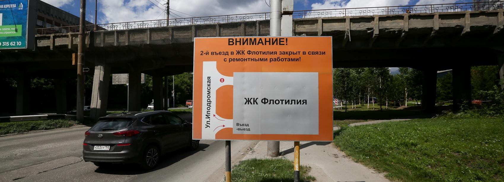 Жильцы элитных домов в Новосибирске добились отмены строительства дороги