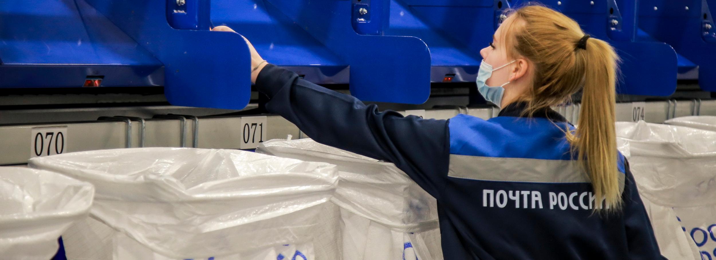 Новый пост ускорил выдачу посылок в логистическом центре «Почты России»