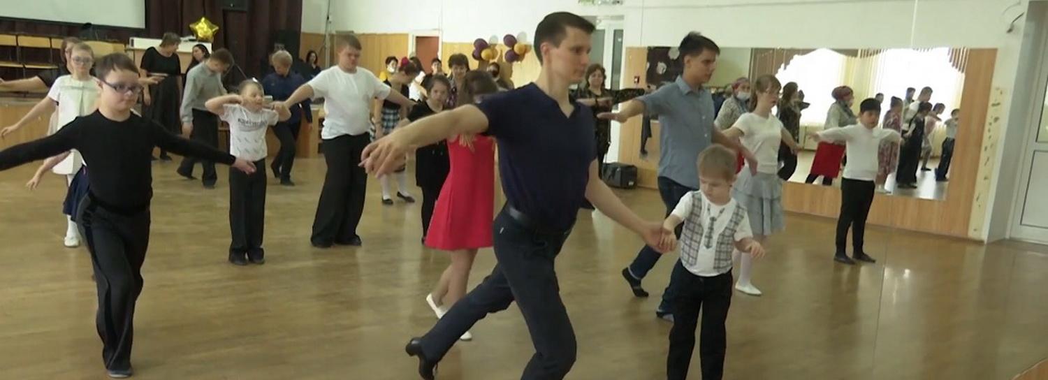 Детей с синдромом Дауна бесплатно учат танцам в Новосибирске