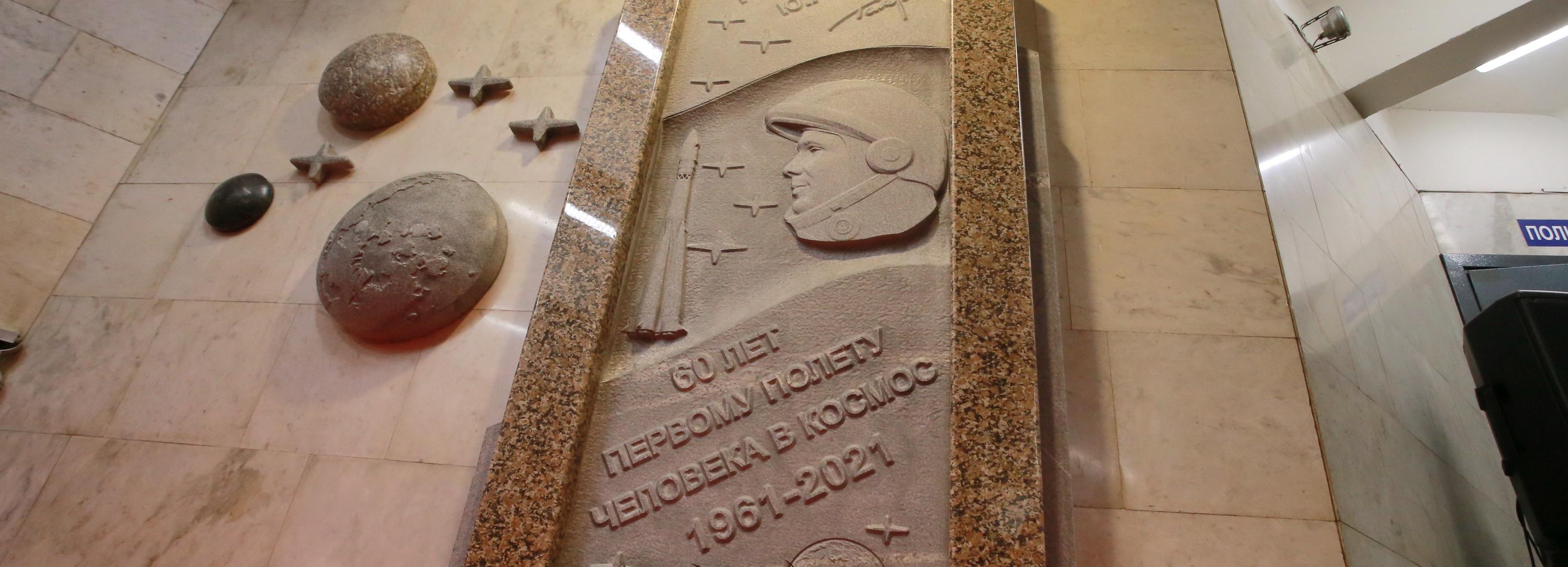 Мраморный барельеф Юрия Гагарина открыли в метро Новосибирска