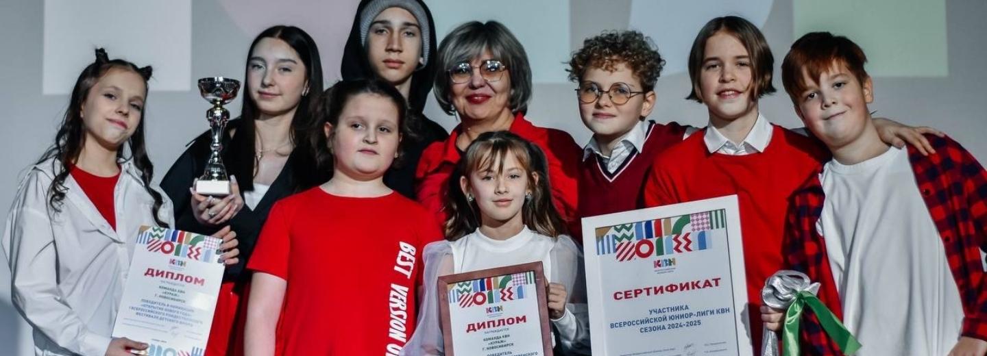 Команда из Новосибирска блеснула во Всероссийской Юниор-Лиге КВН