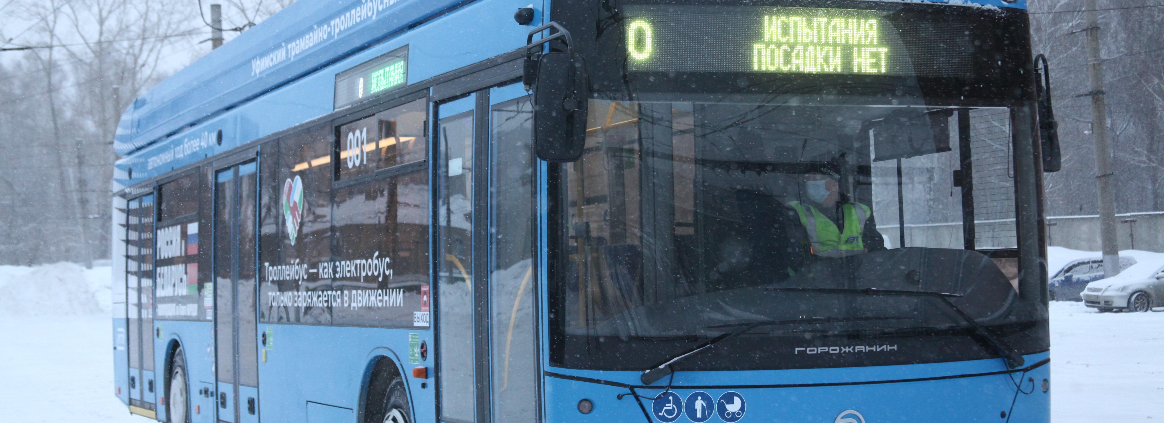 Новые троллейбусы «Горожанин» выйдут на маршрут №36 в Новосибирске