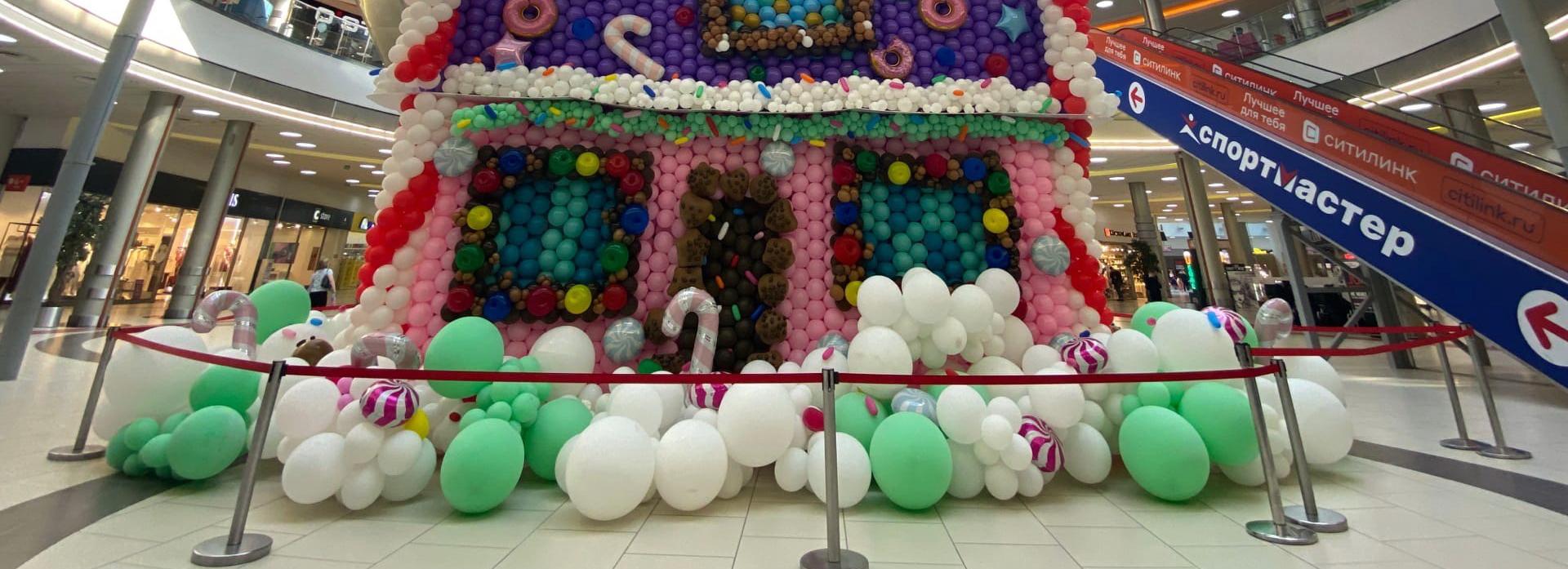 Сказочный коттедж из воздушных шариков построили в новосибирском ТРЦ