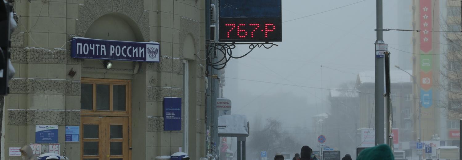 Морозные дни выпадут на выходные в Новосибирске