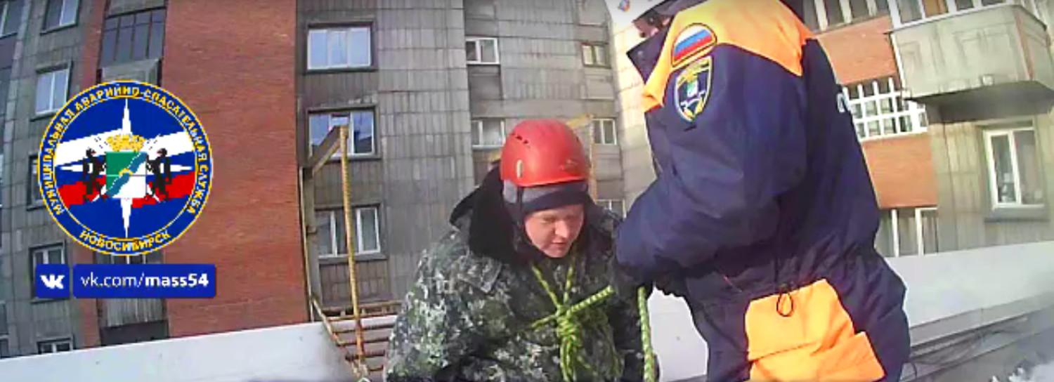Спасатели спустили мужчину с панической атакой с крыши в Новосибирске