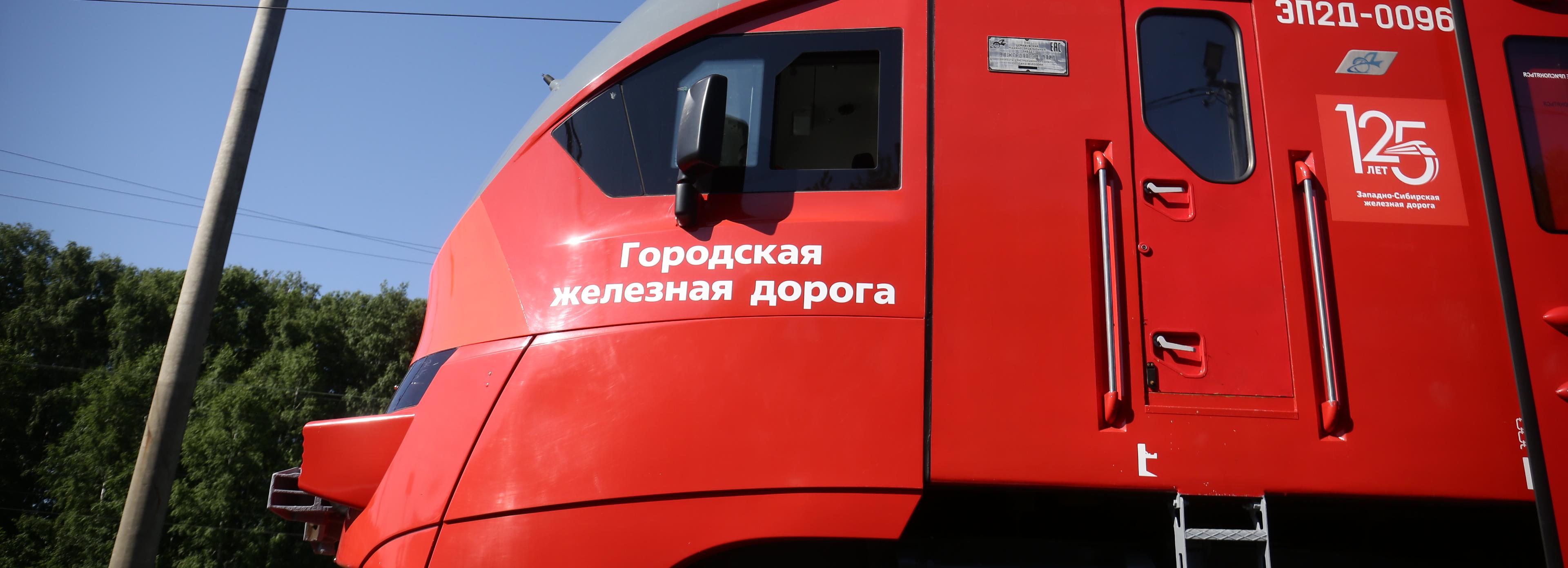 Дополнительные электрички пустят вечером в День города в Новосибирске