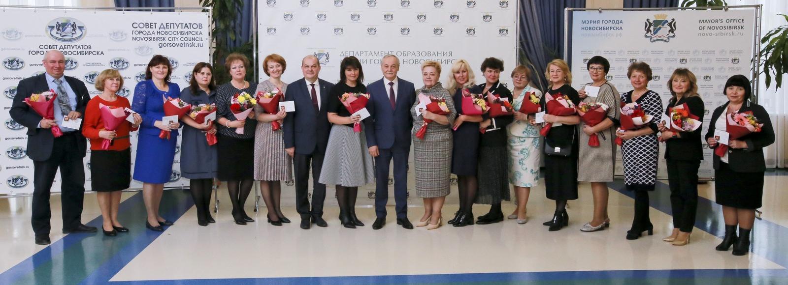 16 новосибирских педагогов получили знак «Отличник просвещения»