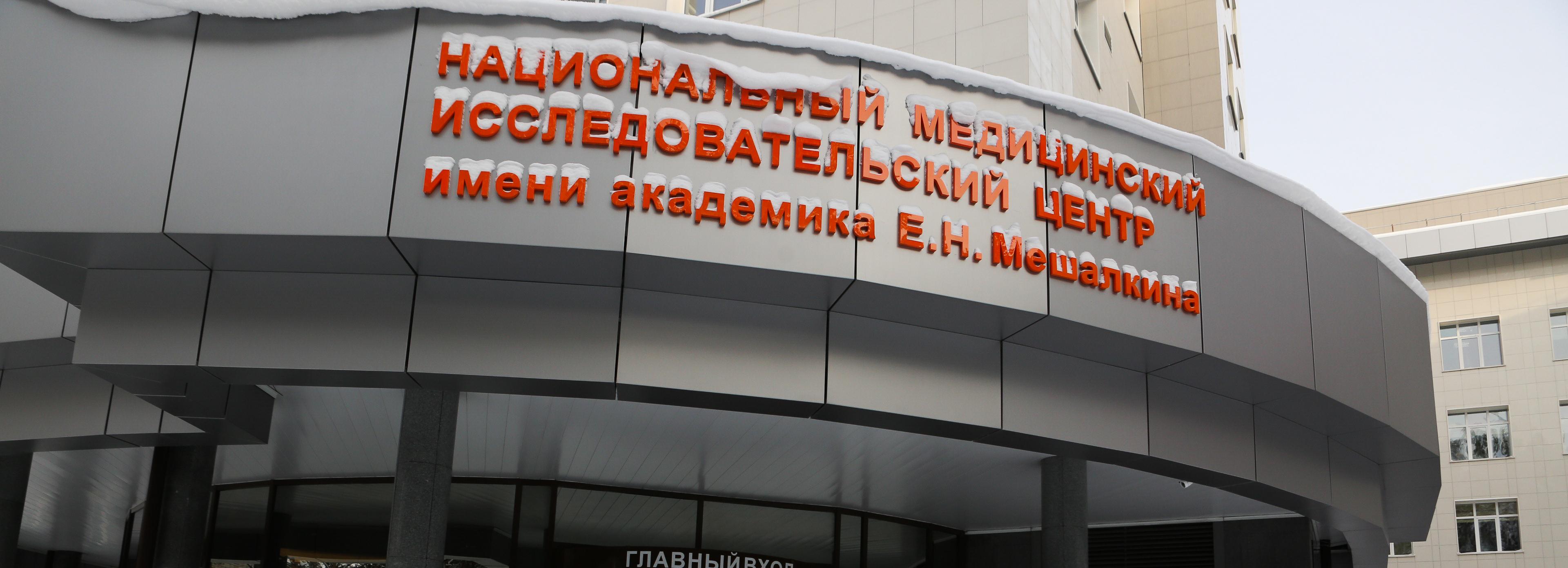 Опухоль размером с гандбольный мяч удалили пенсионерке в Новосибирске