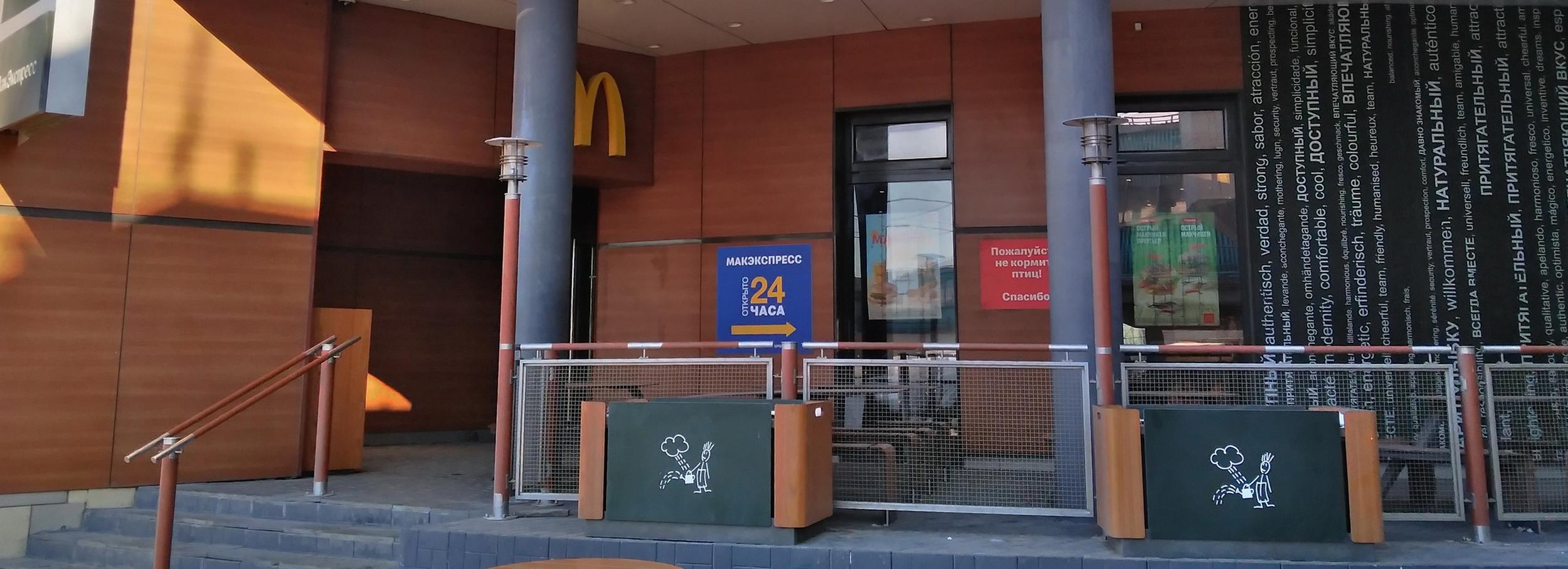 «Макдоналдс» уходит, а KFC и «Леруа» остаются: какие бренды взяли паузу