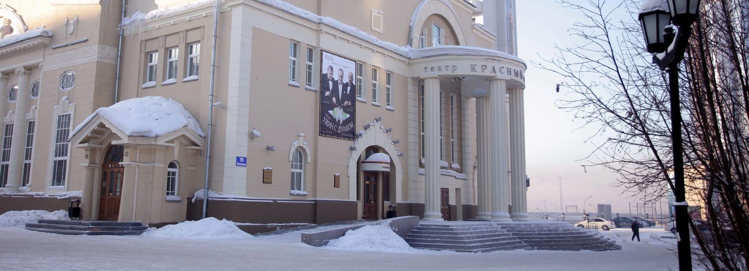 Фильм к столетию театра «Красный факел» показали в Новосибирске