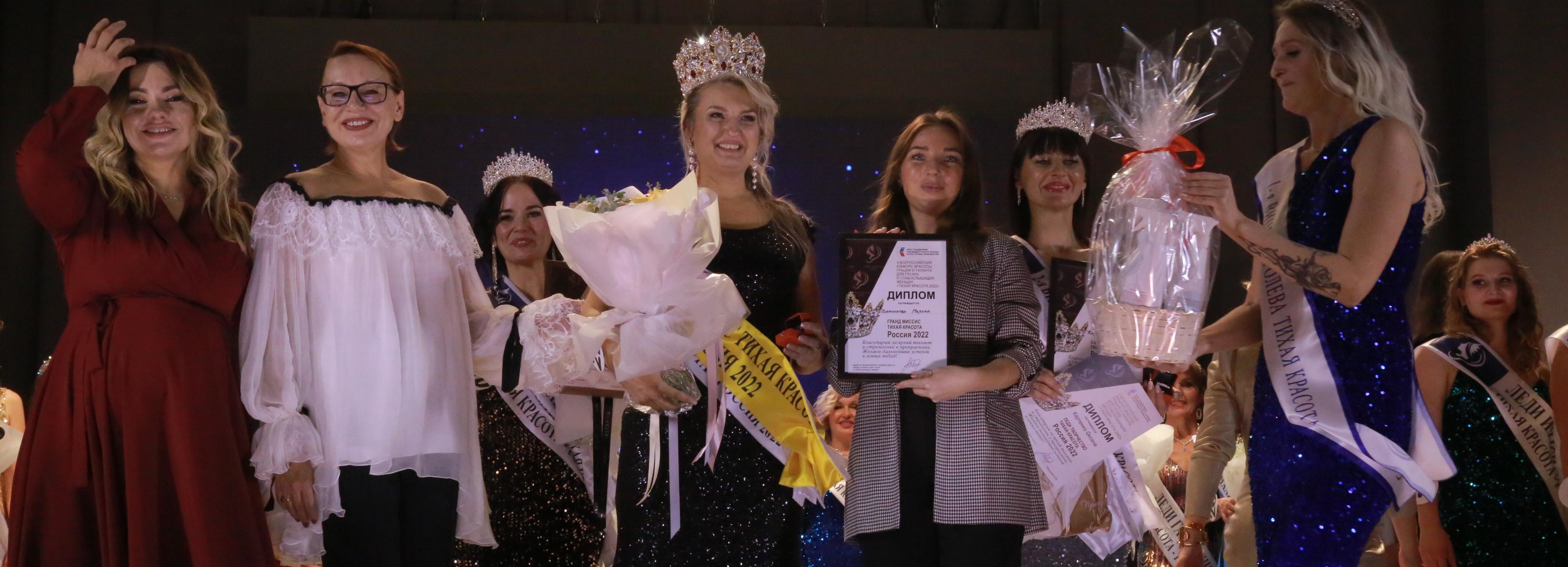 Главные короны конкурса «Тихая красота» уехали из Новосибирска