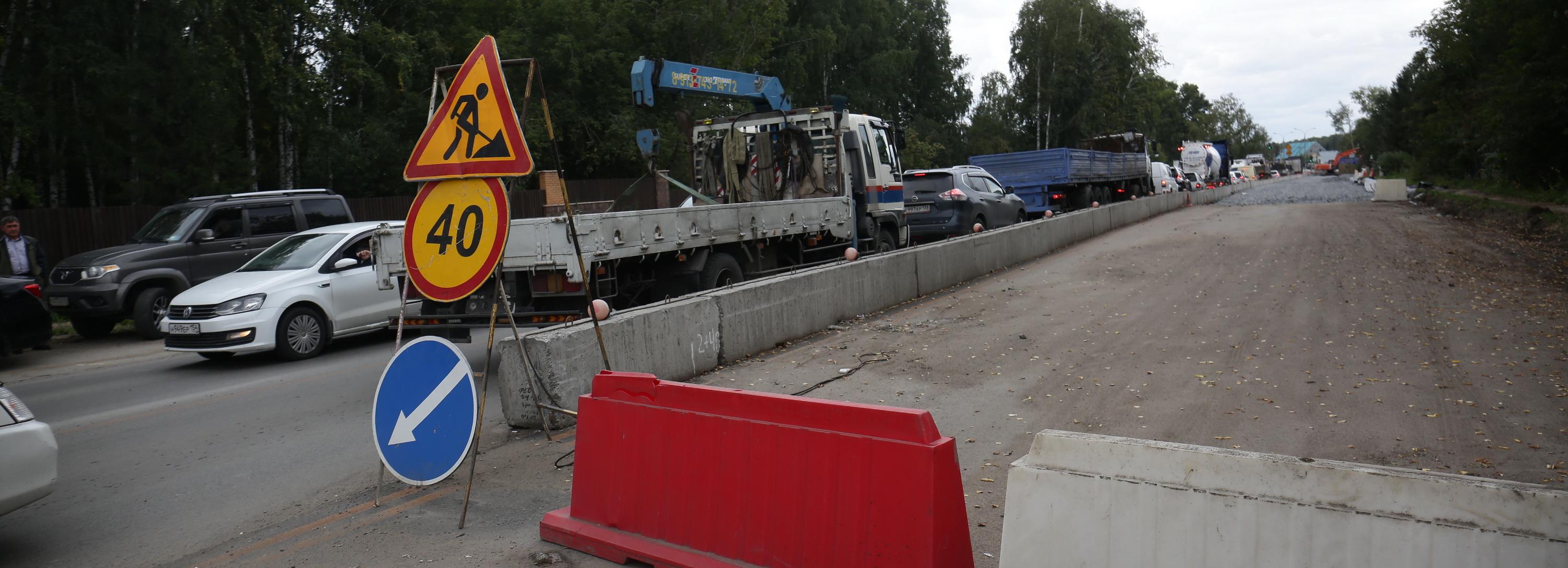 Мэр Локоть потребовал ускорить ремонт Кедровой из-за жалоб на пробки